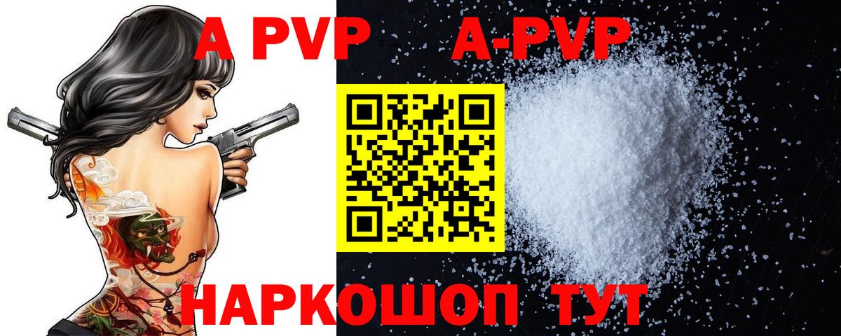 Alpha-PVP Crystall  Alfa_PVP Crystall  Сосновоборск  APVP Crystall  Вход с VPN 