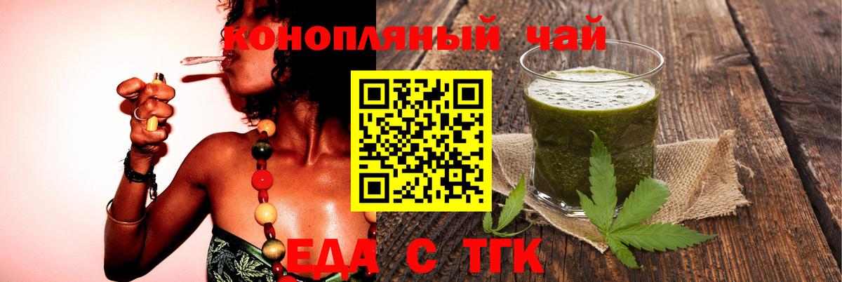 Cannafood конопля  Вход с VPN  Сосновоборск 