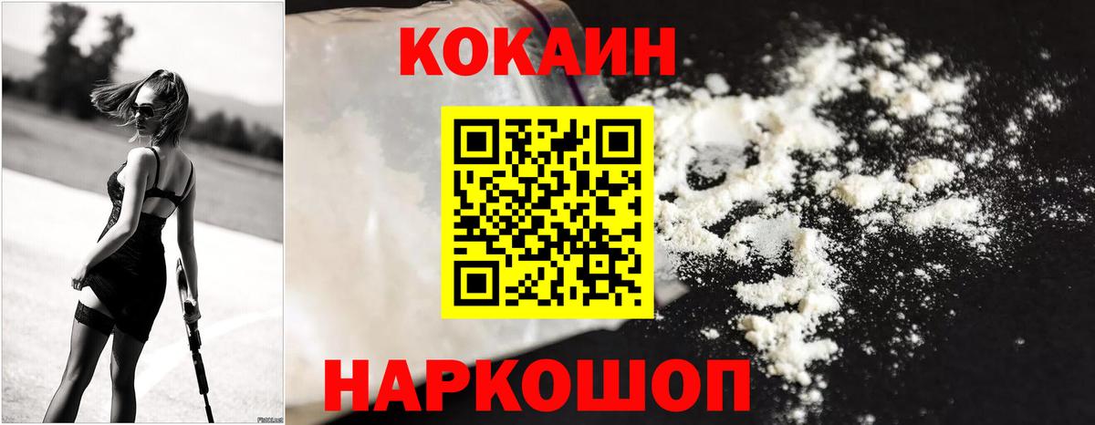 COCAIN Эквадор Сосновоборск