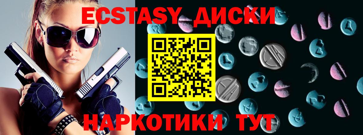 Экстази таблы Сосновоборск