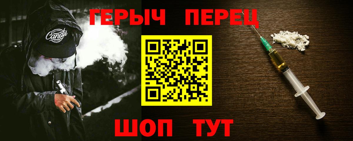 Сосновоборск  Героин  Вход с VPN  ГЕРОИН гречка 