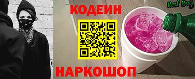 наркотики Новозыбков