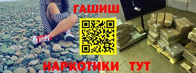 наркотики Новозыбков