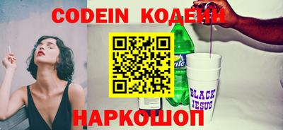 наркотики Новозыбков