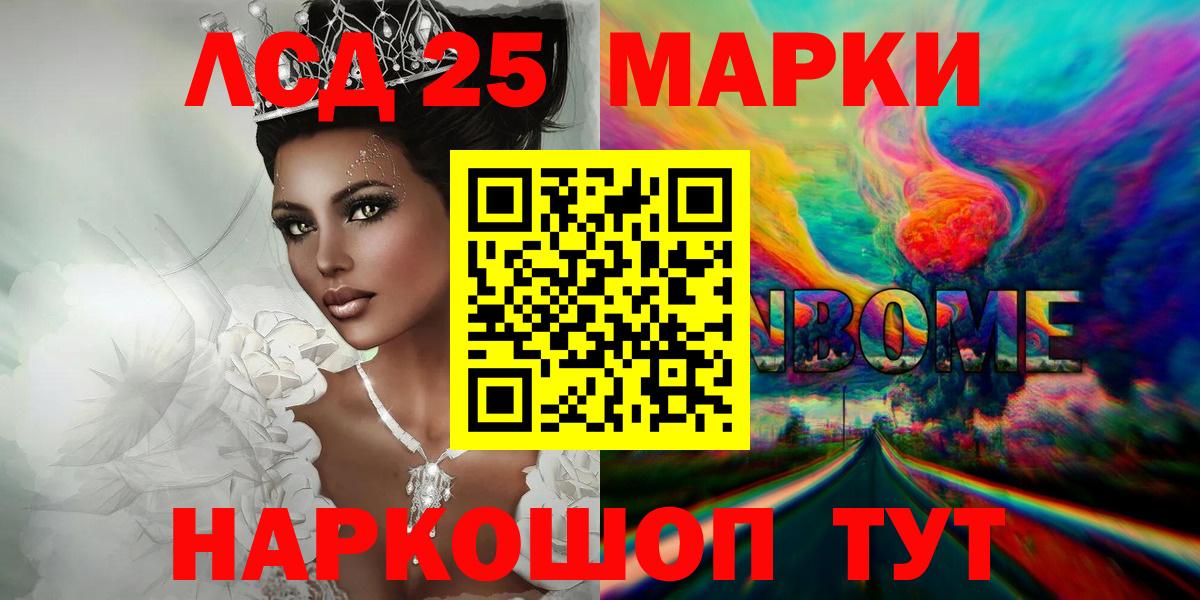 Лсд 25 экстази кислота Сосновоборск