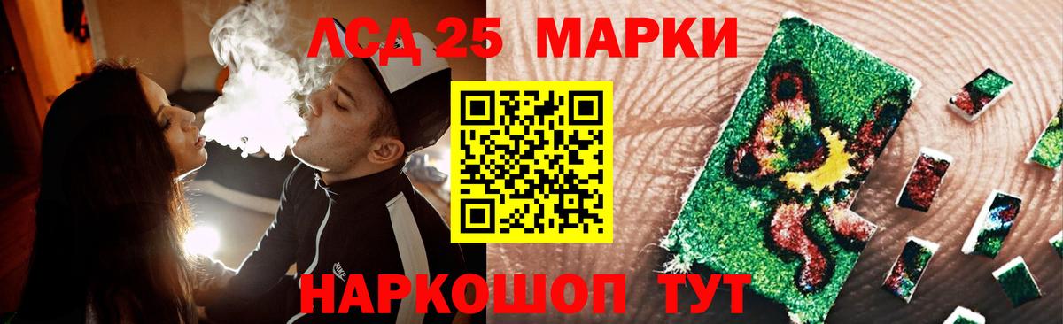 LSD-25 экстази  LSD-25 экстази кислота  Вход с VPN  Лсд 25 экстази ecstasy  Сосновоборск 