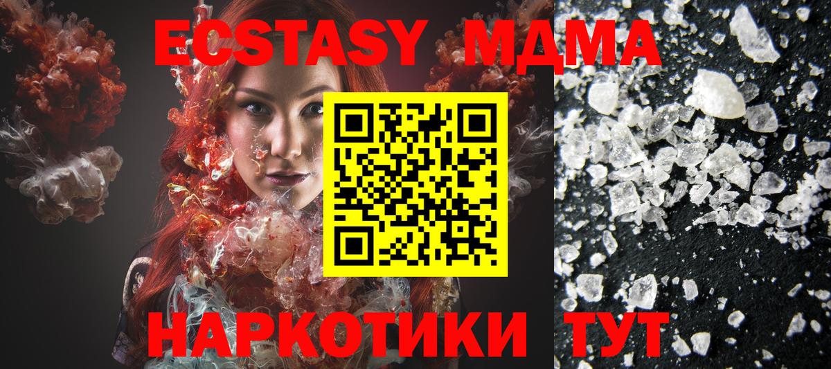 МДМА Molly  Вход с VPN  Сосновоборск 