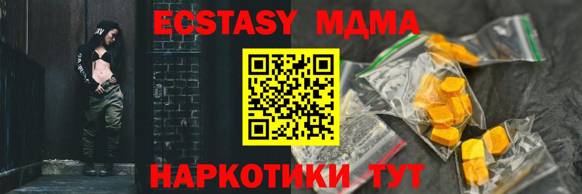 MDMA молли Сосновоборск