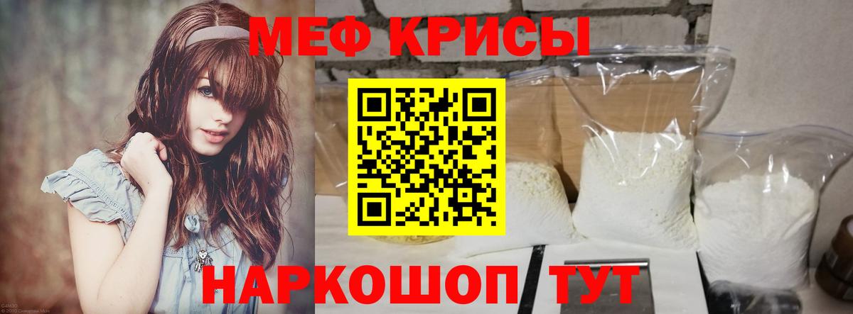 Сосновоборск  Меф кристаллы  Меф  Вход с VPN  магазин продажи   МЕФ 4 MMC 
