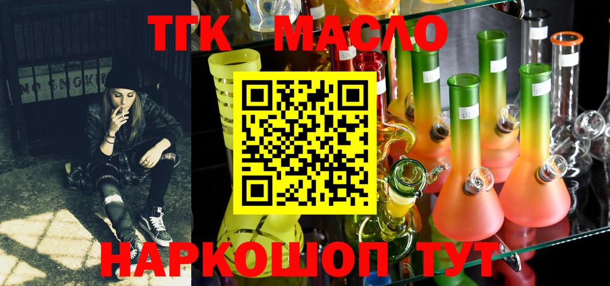 ТГК Wax  где можно купить   Сосновоборск  Вход с VPN 